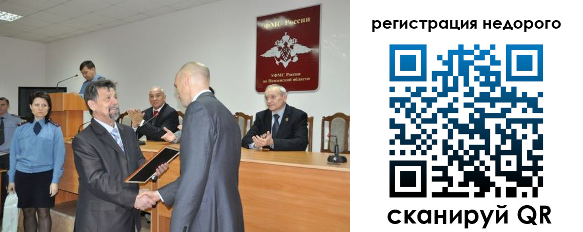 прописка законно в Шебекино