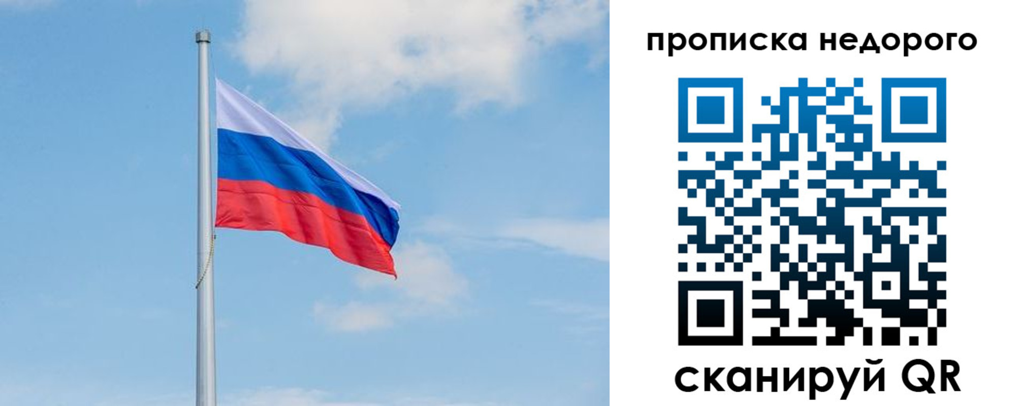 миграционный учет в Шебекино