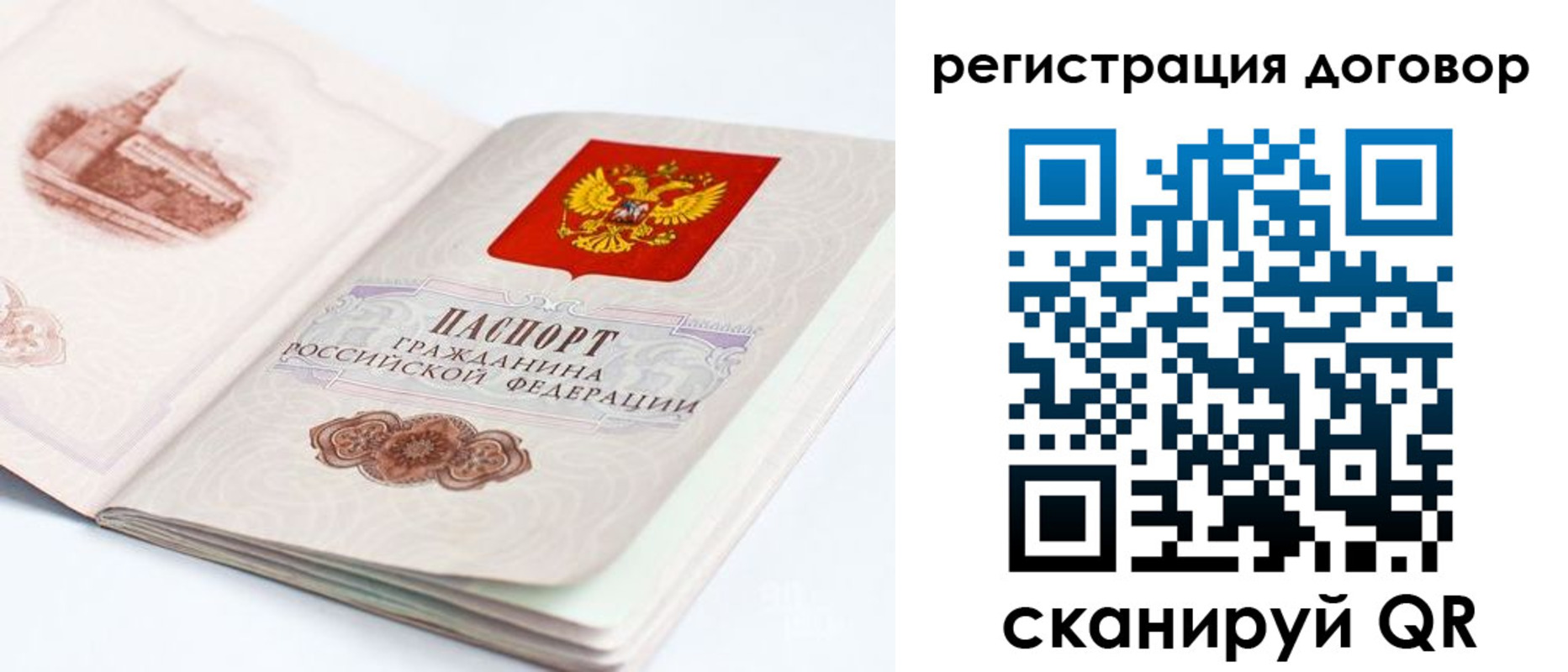 прописка иностранных граждан в Шебекино