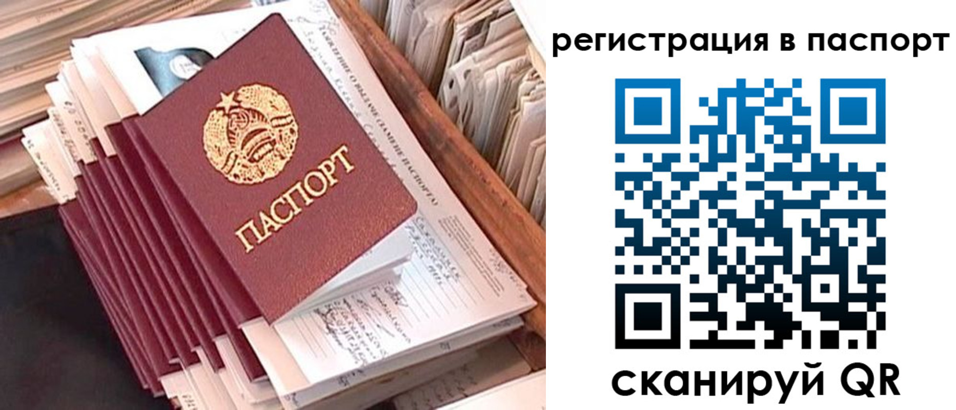 временная регистрация 2025 в Шебекино